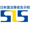 Sendai Language School Japanese Course