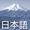 Japanese