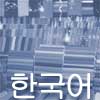 Korean