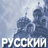Russian